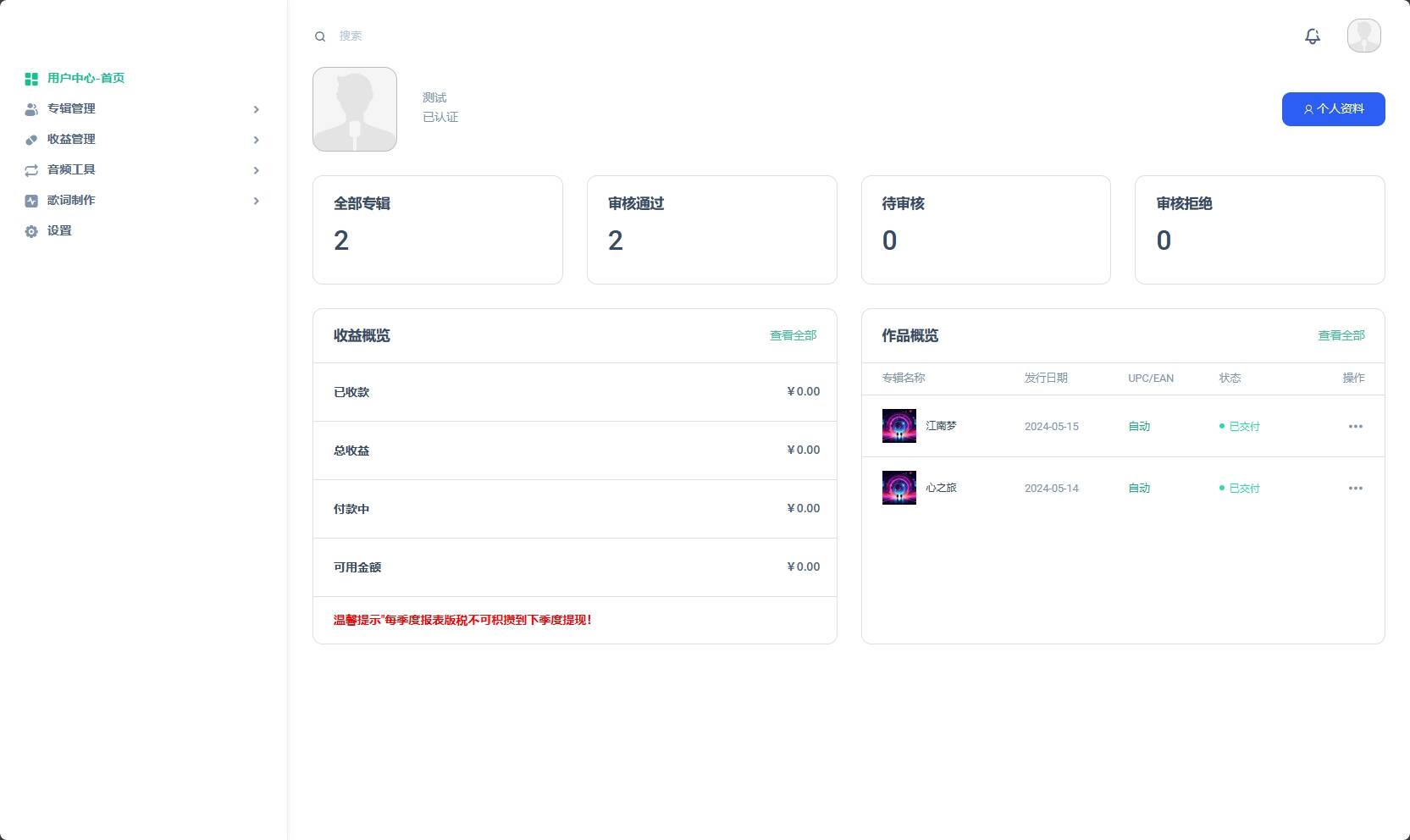 音乐发行平台无加密源码 - 源空间