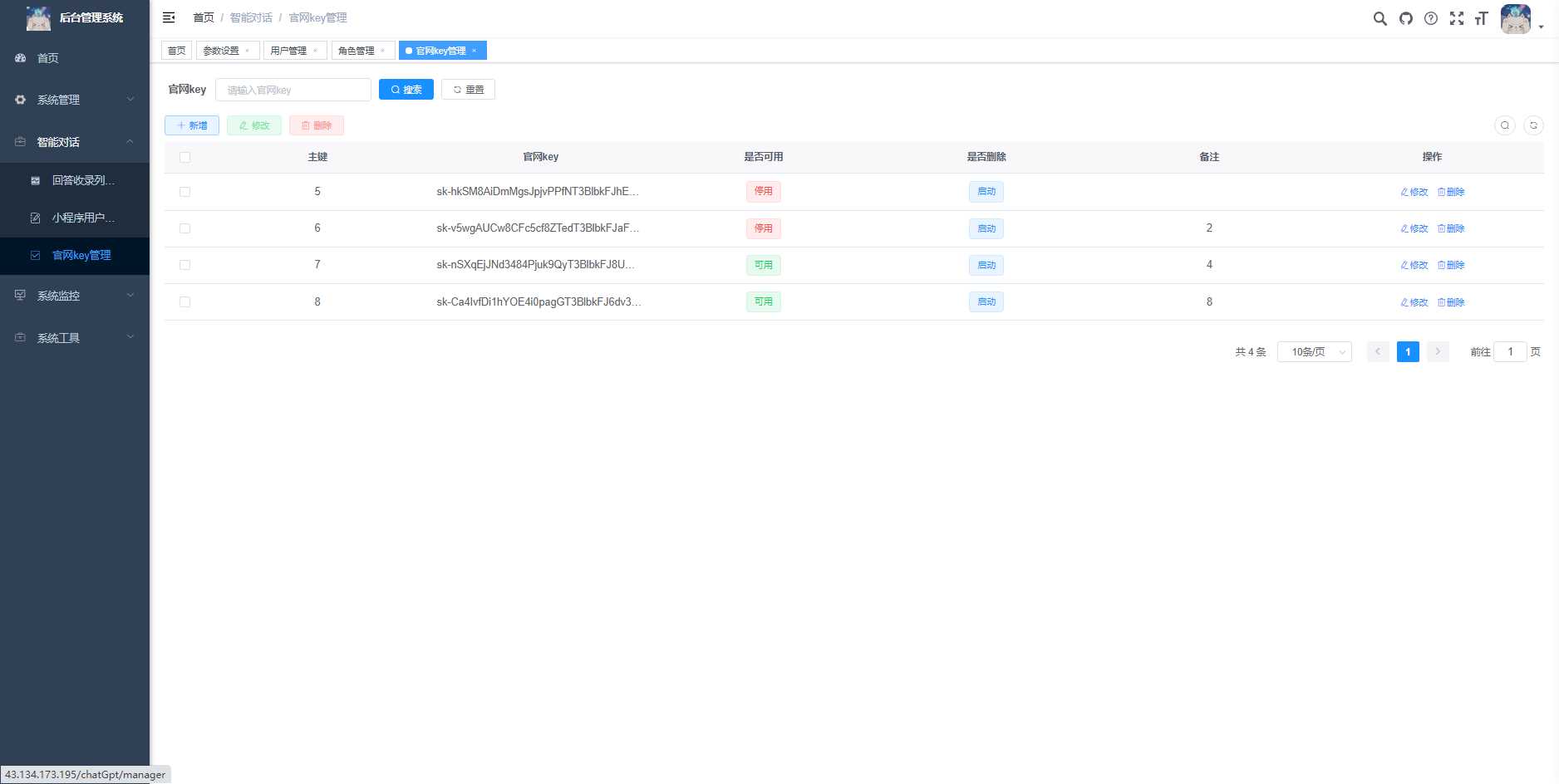 图片[7] - 首发ChatGPT3.5小程序开源vue - 源空间