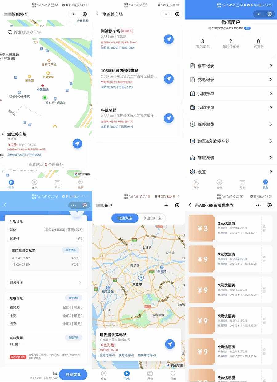 智慧停车场微信小程序源码/全开源智能停车系统源码 - 源空间