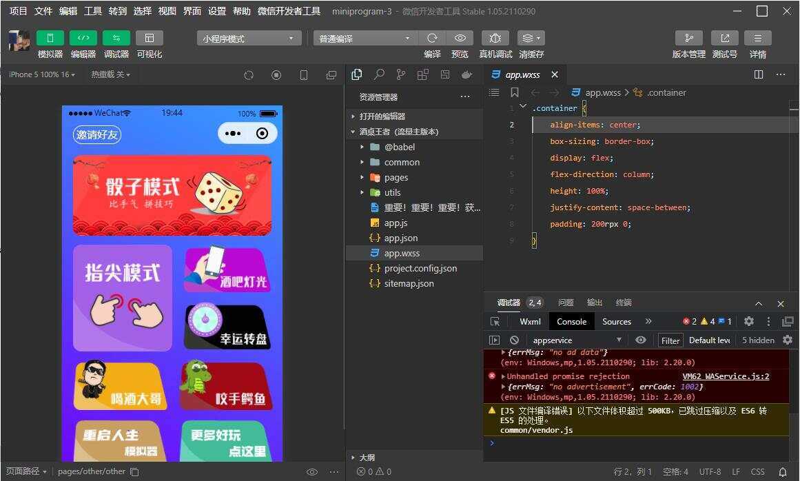 最新酒桌王者小程序 骰子源码 流量主版 - 源空间