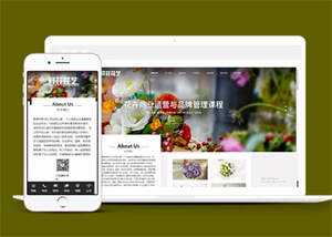 美丽鲜花花艺类网站前端模板下载 - 源空间