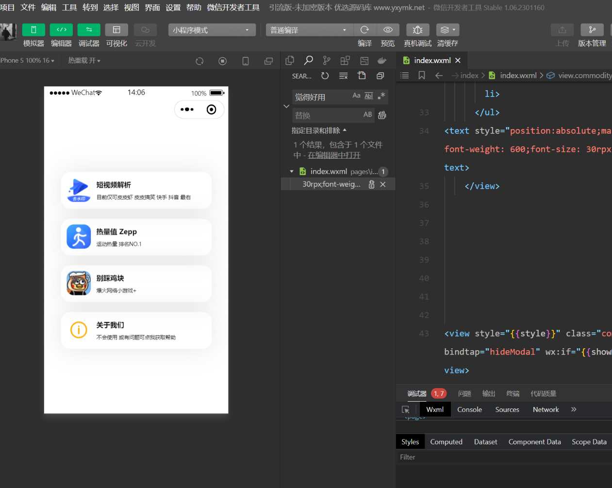 多平台短视频去水印 刷步数小程序 别踩鸡块小游戏合集微信小程序源码下载支持多种 - 源空间