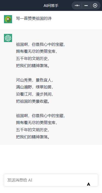 图片[2] - 全网首发 ChatGPT3.0小程序 云开发无需服务器开源vue自带接口 - 源空间