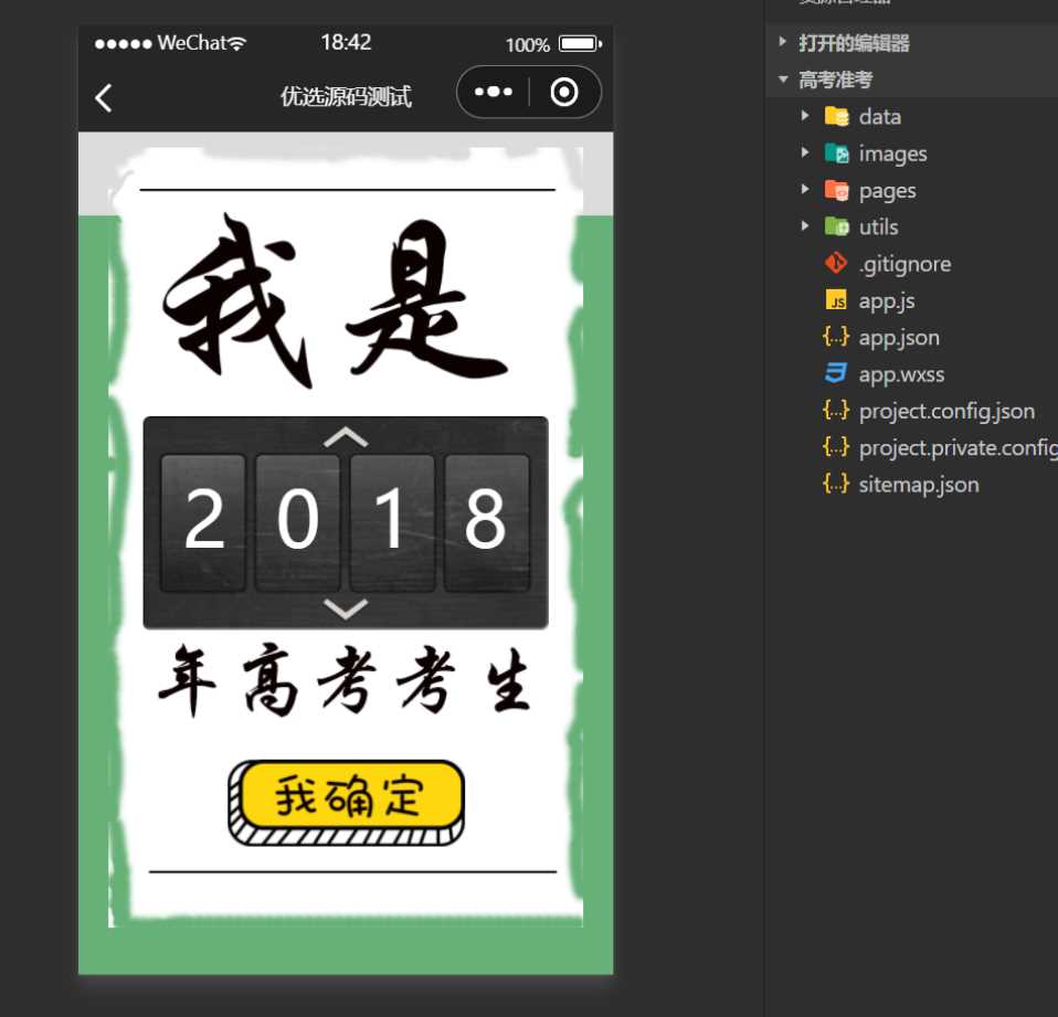 图片[2] - 考准考证制作生成小程序源码 - 源空间