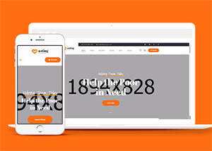 慈善公益爱心捐赠网站模板源码 - 源空间