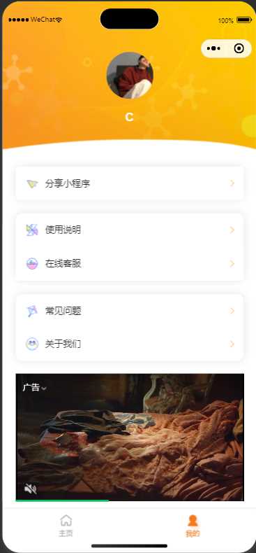 图片[2] - 橘猫去水印小程序源码免费分享 - 源空间