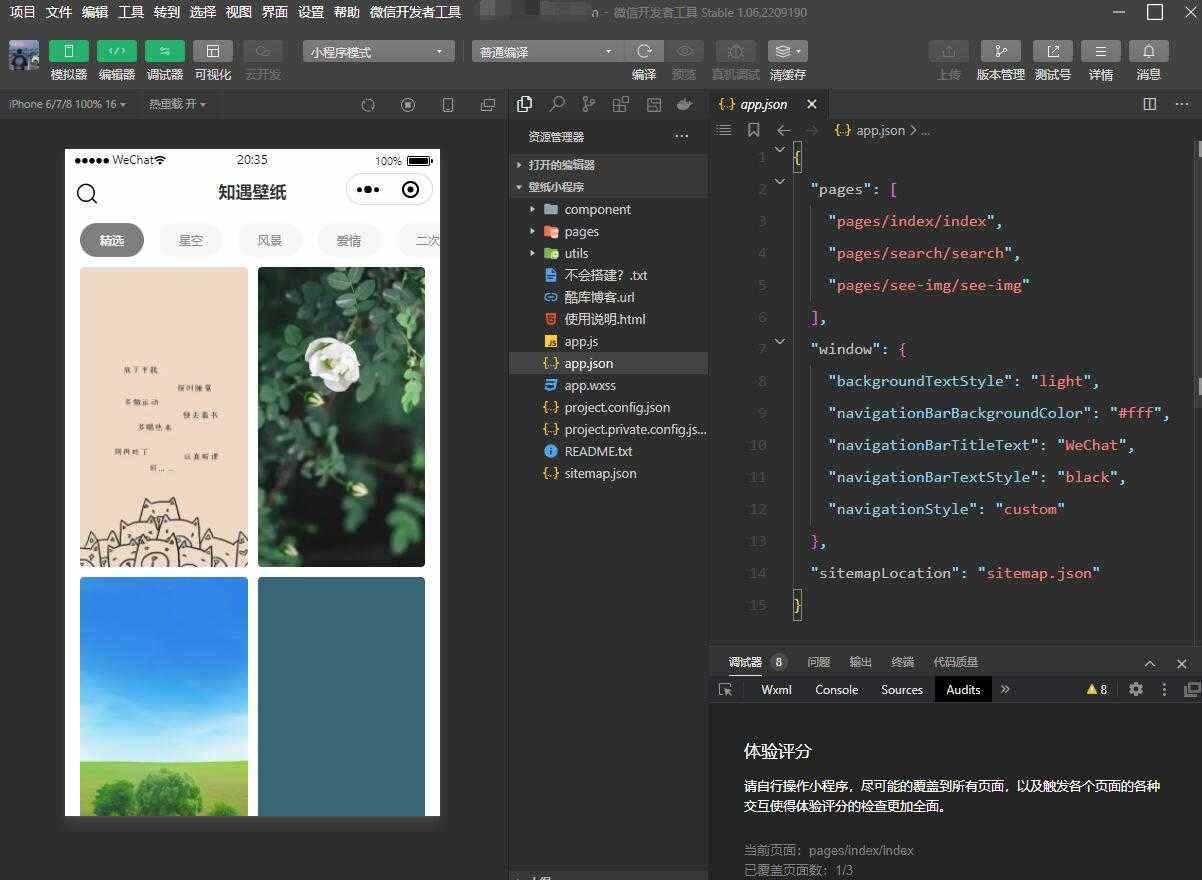 uni-app壁纸小程序源码无需服务器 - 源空间
