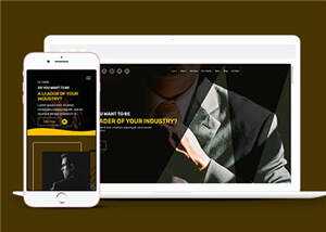 简洁企业管理培训响应式网页模板下载 - 源空间