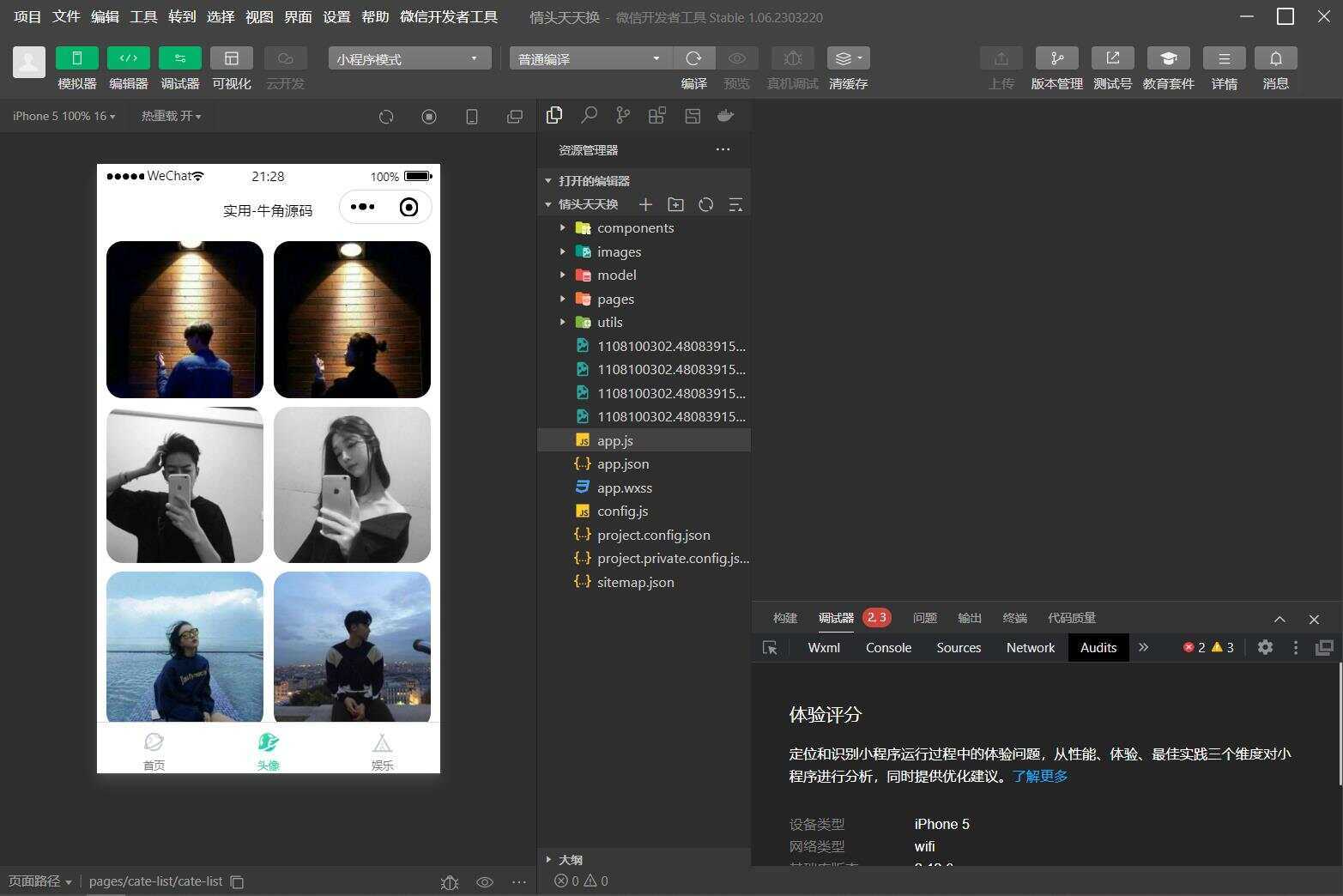 图片[3] - QQ微信头像制图工具箱小程序纯前端源码 - 源空间