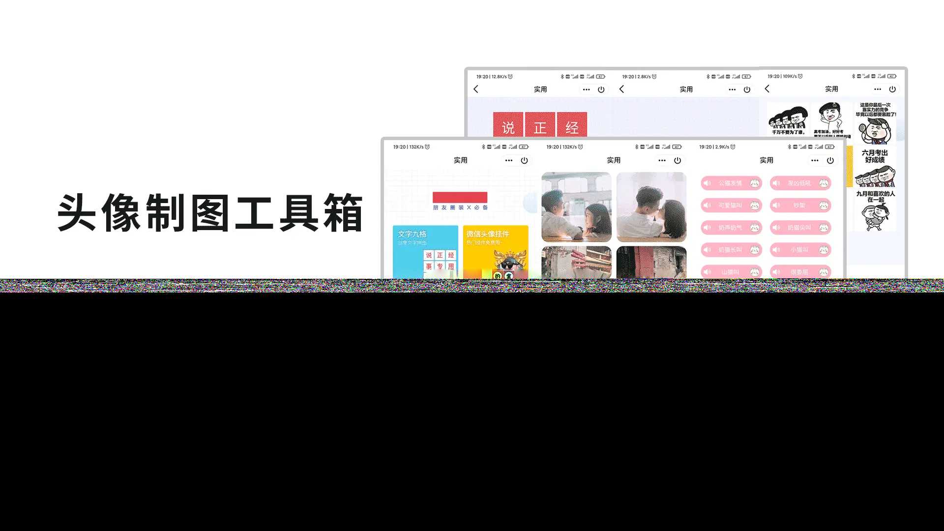 QQ微信头像制图工具箱小程序纯前端源码 - 源空间