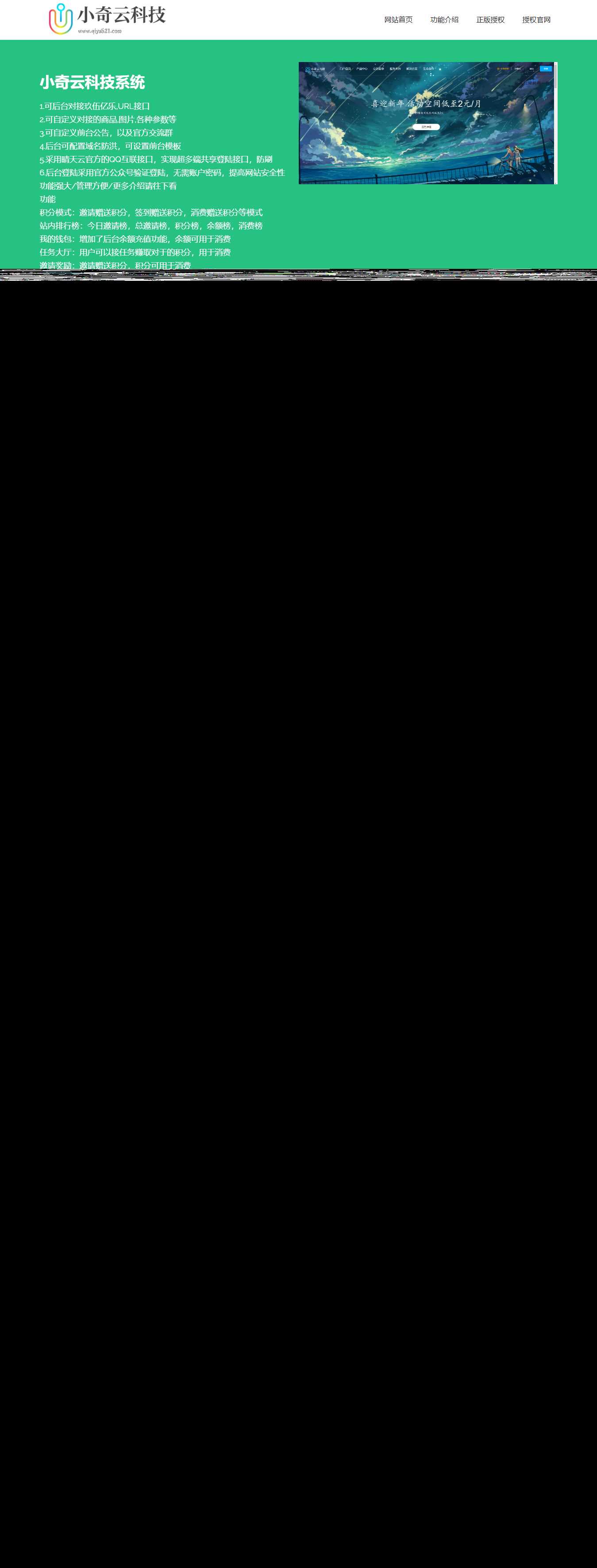 商城首页介绍HTML源码 - 源空间