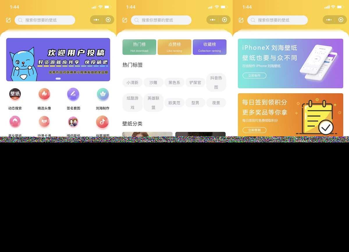 云开发壁纸小程序源码/新版大气UI微信QQ双端壁纸小程序源码 - 源空间