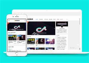 抖音培训教材类网站前端模板 - 源空间