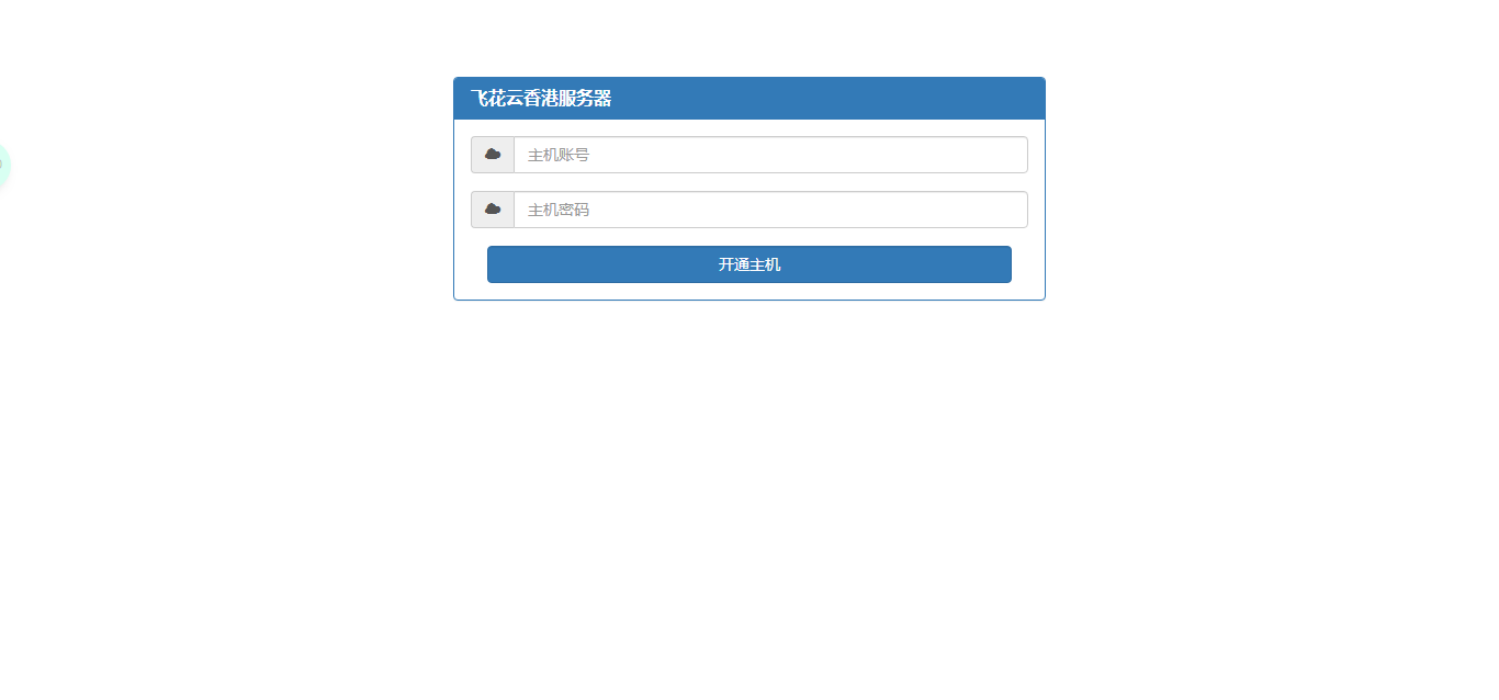 kangle主机在线开通网站源码纯净版 - 源空间