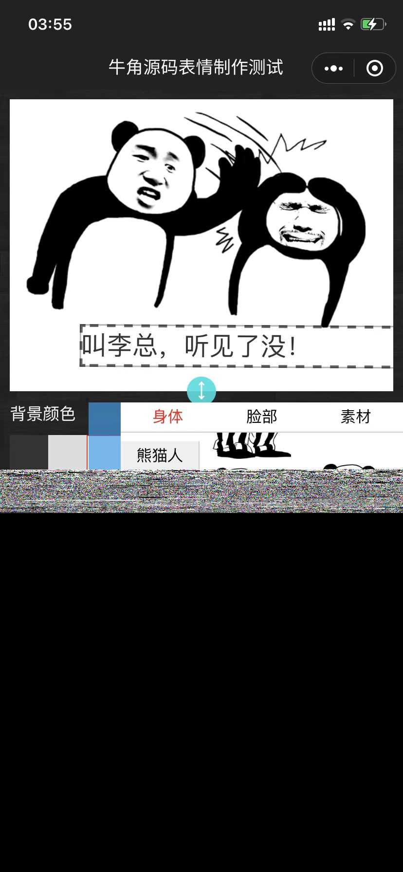 图片[2] - 表情包制作小程序 云开发自修复版 - 源空间