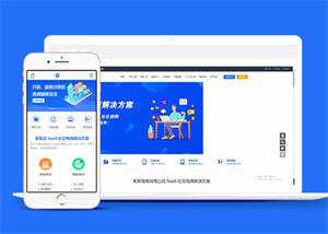 网络电商公司网站前端模板下载 - 源空间