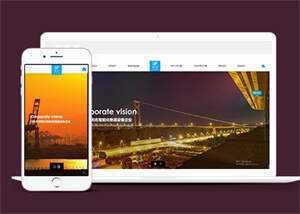 智能化物流设备类网站前端模板 - 源空间