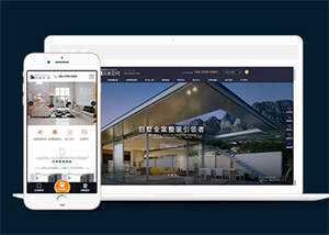 高端家装设计类网站前端模板 - 源空间