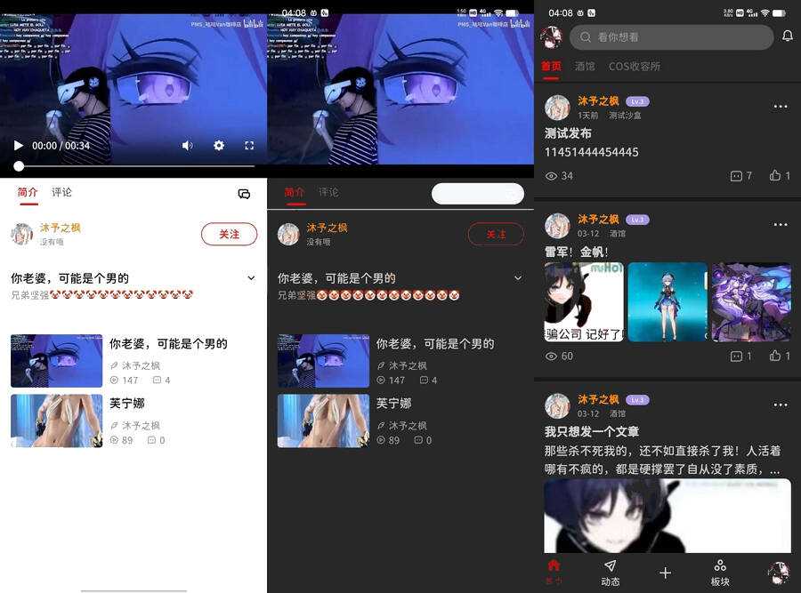 3月最新FANbbs 社区圈子源码更新1.0.3 带前后端小程序源码 - 源空间