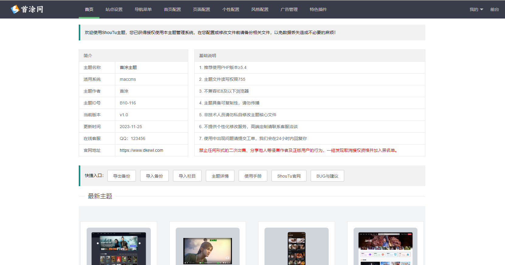 图片[2] - 首途第三十三套清新简约卡片风格蓝紫渐变色短视频模板 苹果CMSV10主题 - 源空间