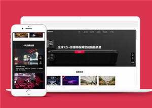 简约摄影拍摄公司HTML网页前端下载 - 源空间