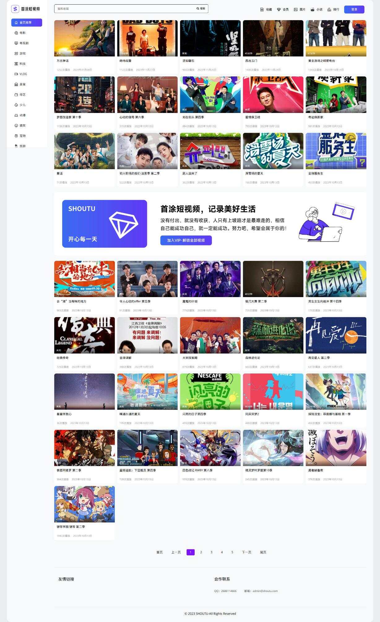 首途第三十三套清新简约卡片风格蓝紫渐变色短视频模板 苹果CMSV10主题 - 源空间