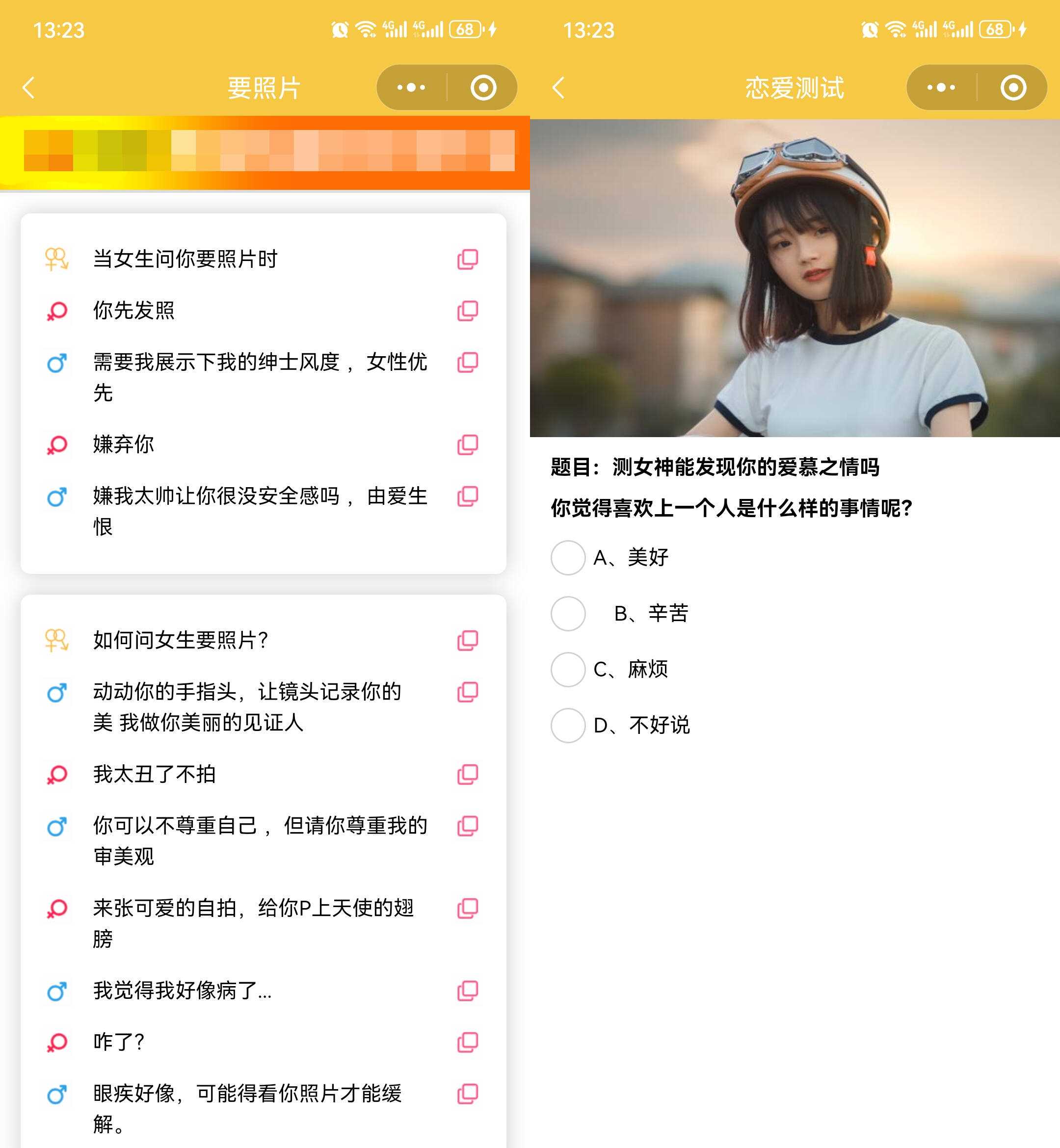 图片[3] - 恋爱话术小程序源码 土味情话 恋爱导师支持多种流量主模式 - 源空间