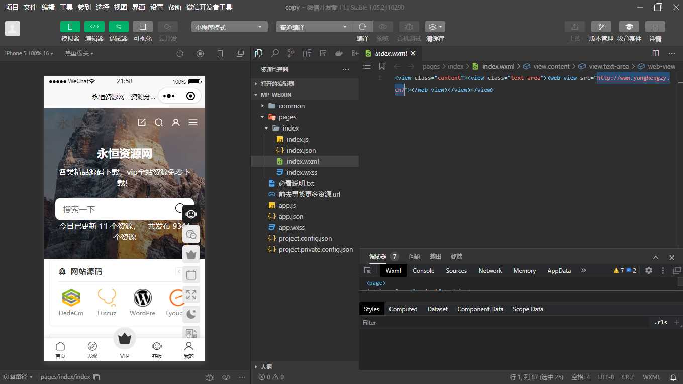网址直接打包成微信小程序源码 - 源空间