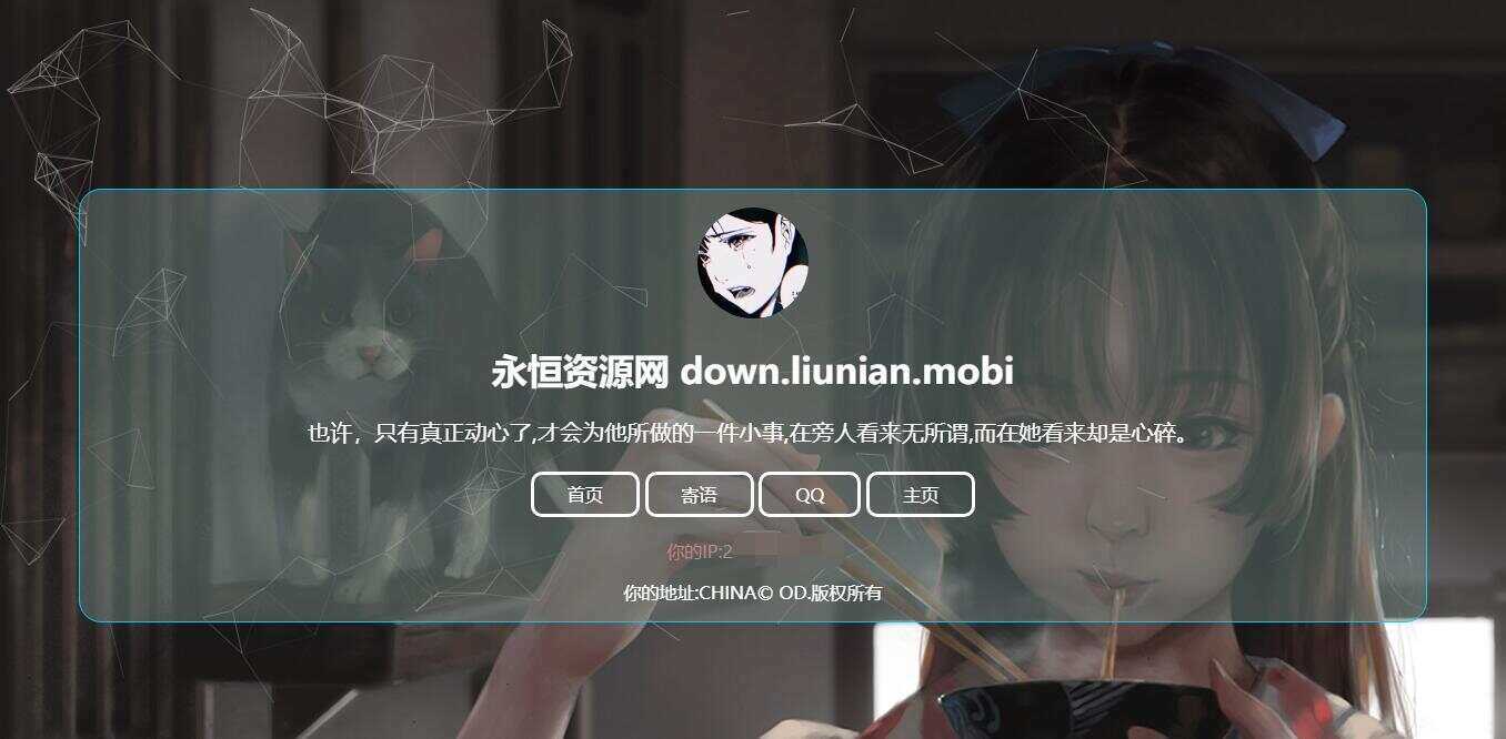 失心个人简约引导页面源码 - 源空间