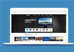 简约网站建设公司模板源码下载 - 源空间
