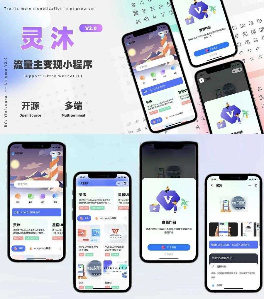 灵沐V3.01微信资源类小程序源码支持流量主 - 源空间
