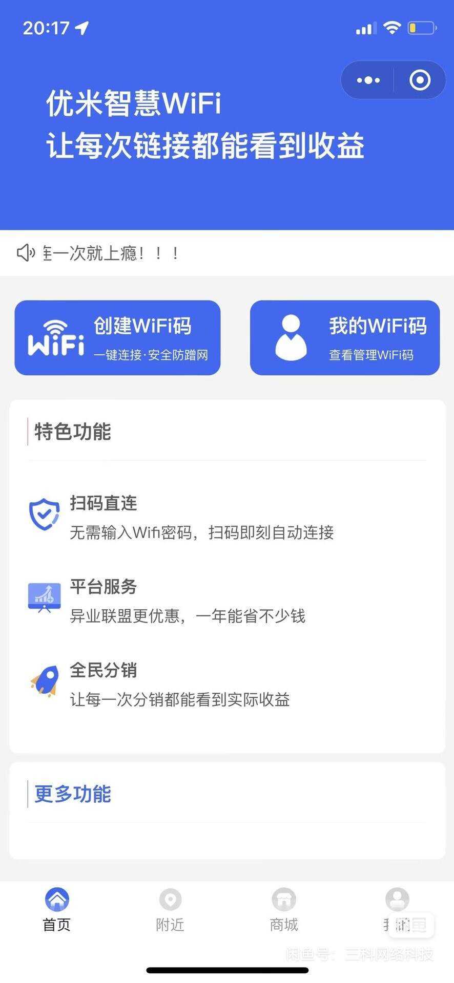 图片[3] - WiFi大师专业版小程序带流量主独立版4.0.5【前后端源码+搭建教程】 - 源空间