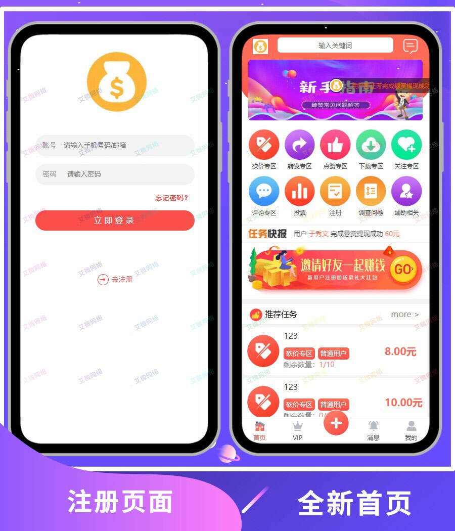 2020修复升级版全新ui界面点赞任务系统平台源码运营版 仿众人帮蚂蚁帮扶牛帮 - 源空间