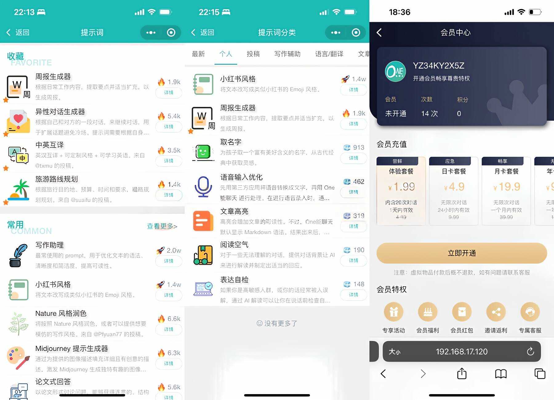 ChatGPT聊天微信小程序源码/适配H5和WEB端 - 源空间