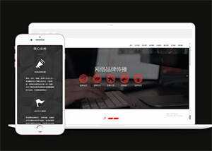 网络公司品牌推广类网站前端模板 - 源空间