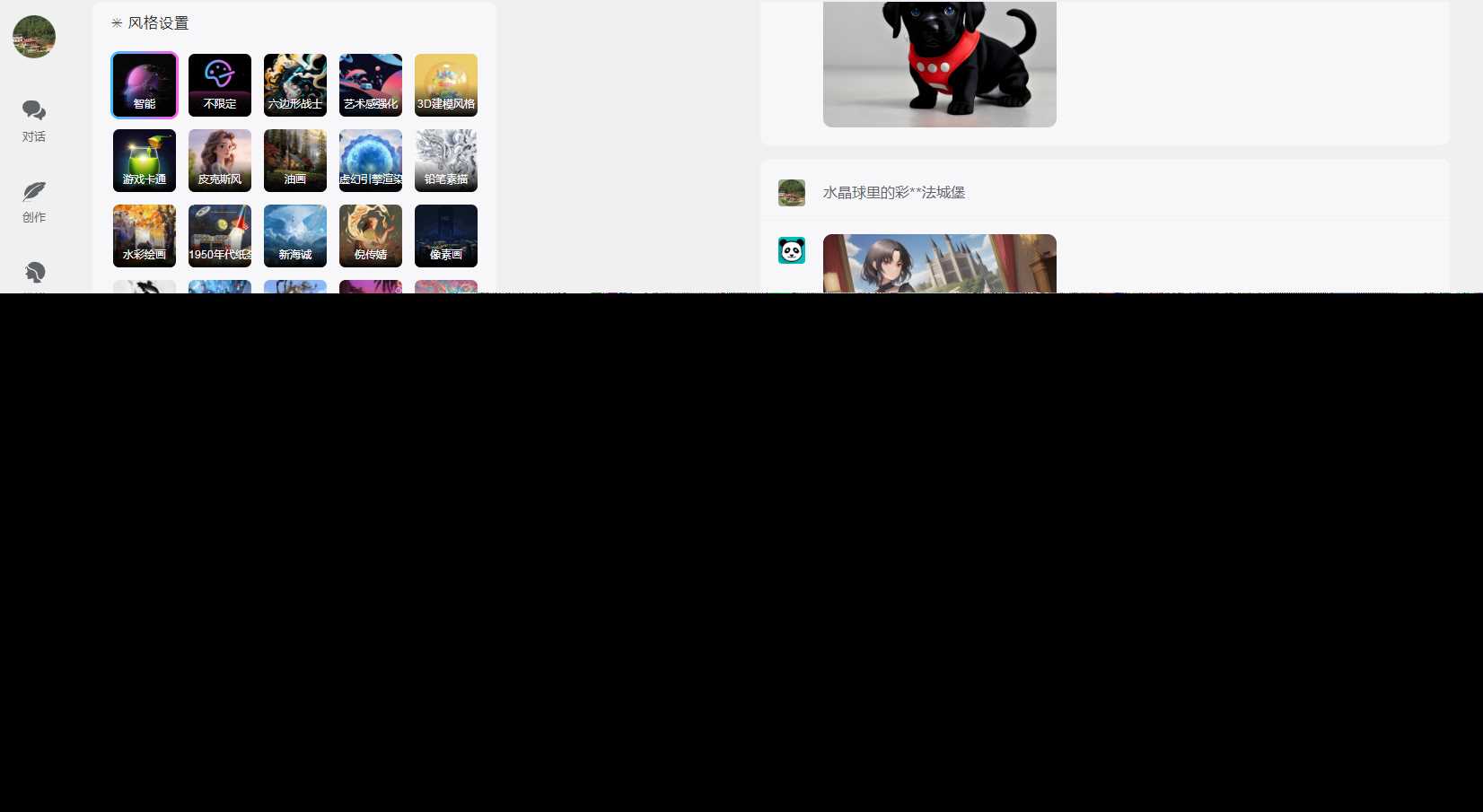 小狐狸ChatGPT付费创作系统V2.1.0独立版 +WEB端+ H5端 + 小程序端 - 源空间