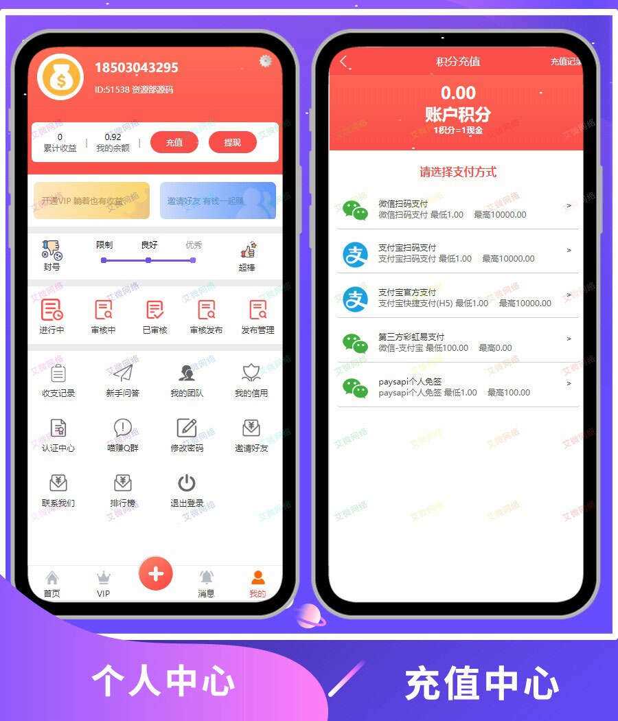 图片[2] - 2020修复升级版全新ui界面点赞任务系统平台源码运营版 仿众人帮蚂蚁帮扶牛帮 - 源空间