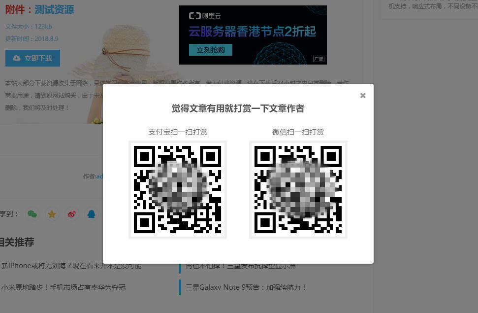 图片[2] - WordPress主题 Vieu4.0主题 - 源空间