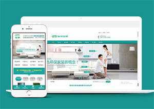 贝壳粉生态涂料网站前端模板下载 - 源空间