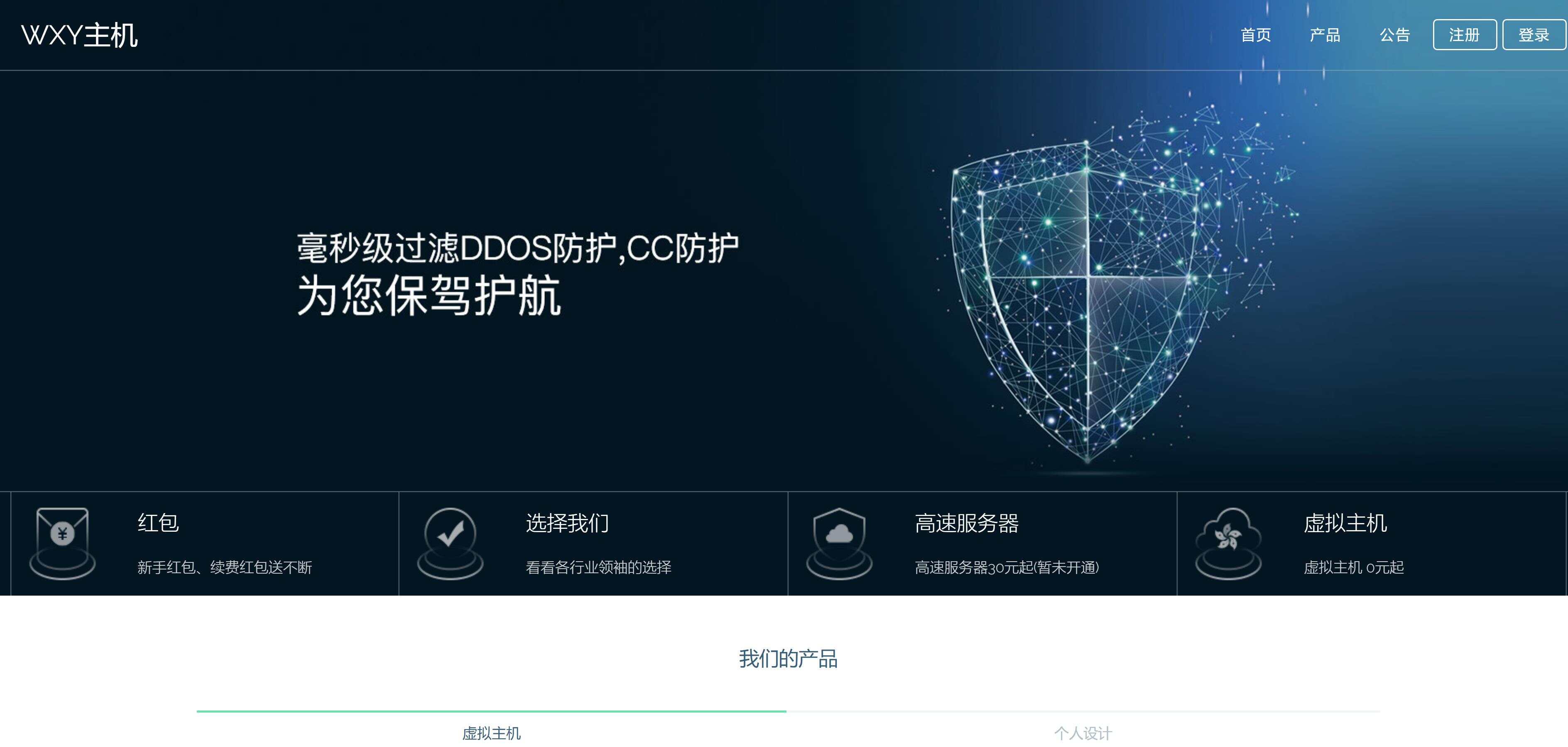 Swapidc大气2019最新模板 - 源空间