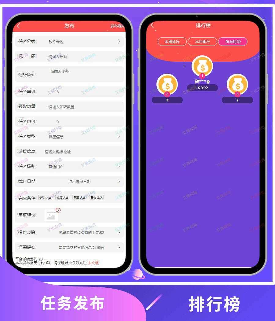 图片[3] - 2020修复升级版全新ui界面点赞任务系统平台源码运营版 仿众人帮蚂蚁帮扶牛帮 - 源空间