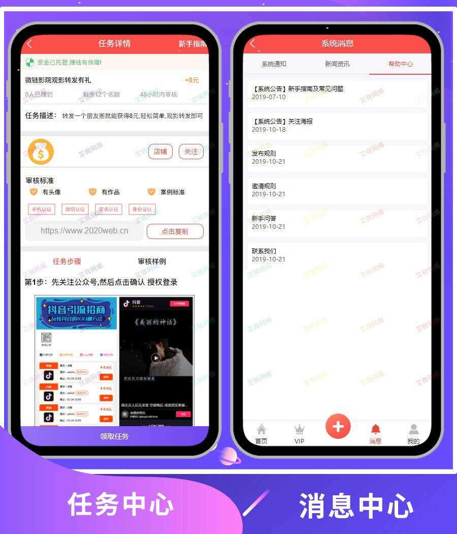 图片[4] - 2020修复升级版全新ui界面点赞任务系统平台源码运营版 仿众人帮蚂蚁帮扶牛帮 - 源空间