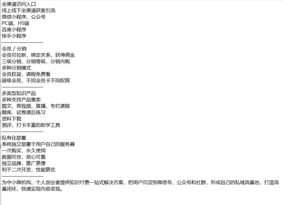 云之道知识付费v2 3.1.1独立版小程序源码，带教程 - 源空间