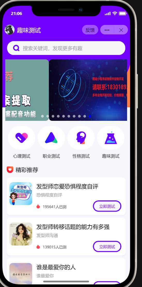 抖音小程序紫色ui趣味测评新项目单台手机利润60到138 - 源空间