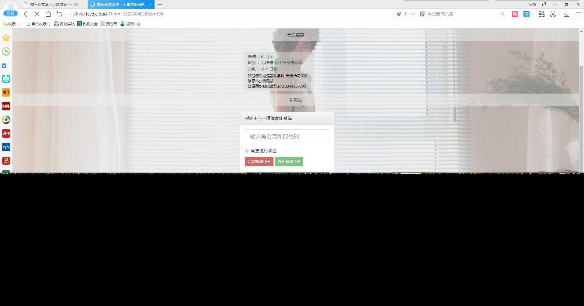 图片[2] - 最新短信激活码美化版 - 源空间