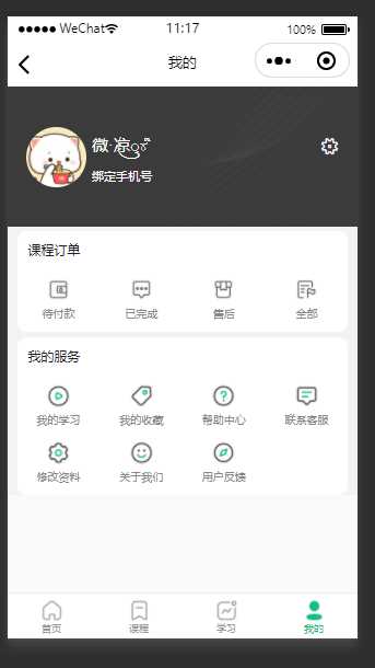 图片[2] - 云之道知识付费v2 3.1.1独立版小程序源码，带教程 - 源空间