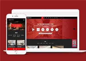 响应式装修装饰公司网站下载 - 源空间