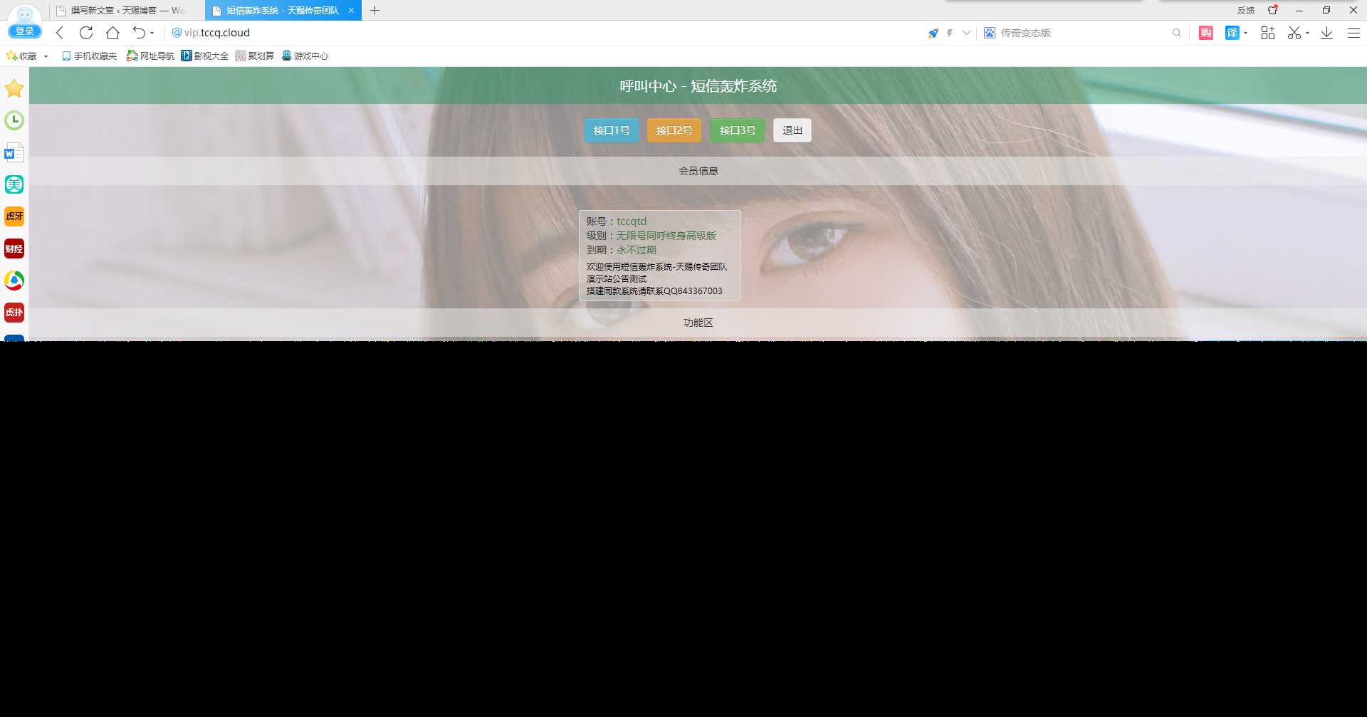 最新短信激活码美化版 - 源空间