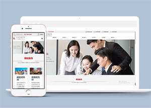 企业管理咨询类网站前端模板源码 - 源空间