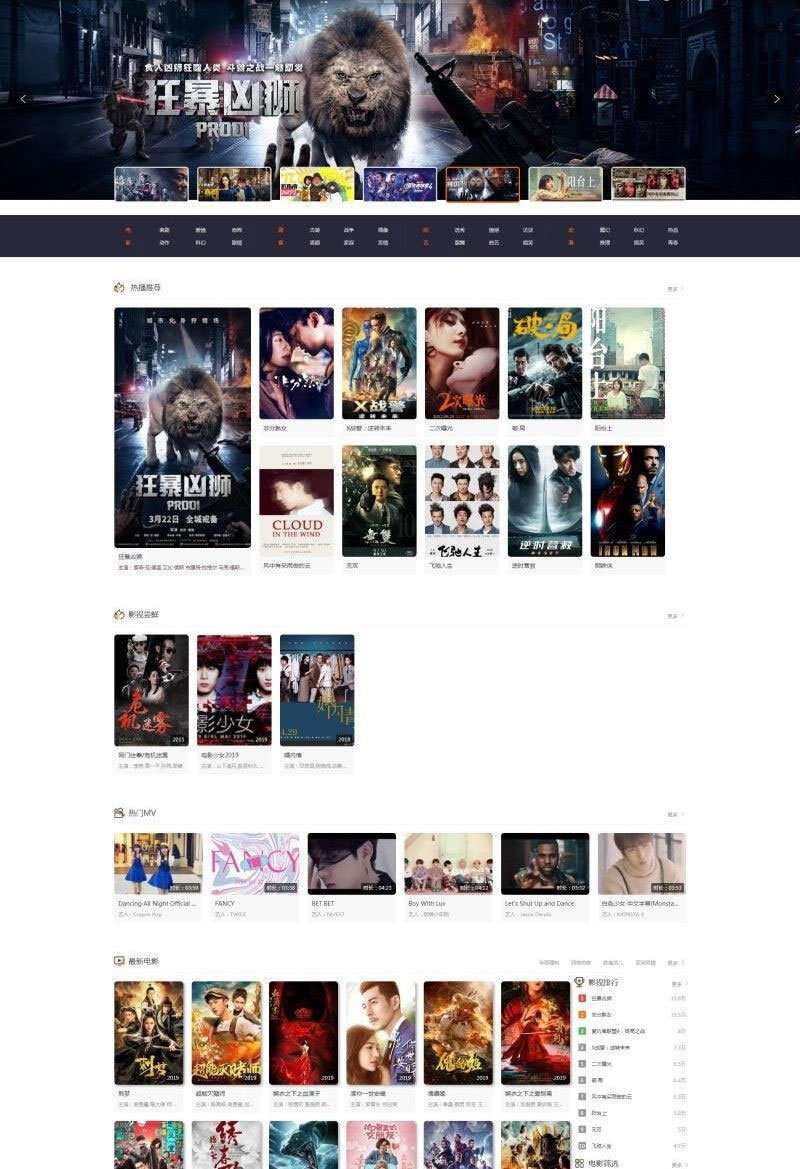 简约校园影视网站源码免费下载 全开源+会员电影+访问采集 - 源空间